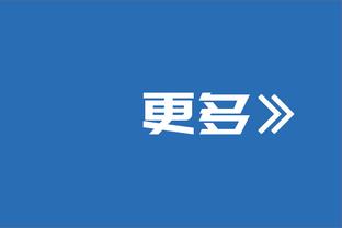 进攻复苏！曼联本场预期进球4.07 仅次于切尔西击败9人热刺的4.12